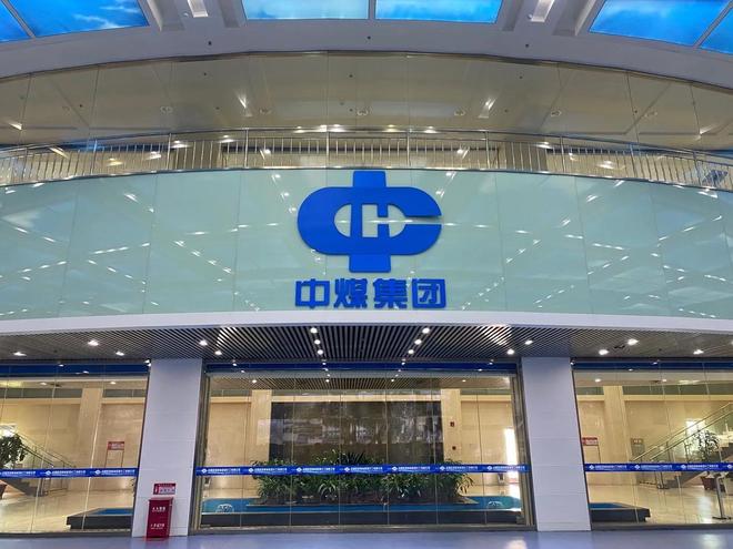 布局西北能源市場(chǎng) 中國(guó)中煤在疆成立銷售公司聚焦技術(shù)研發(fā)